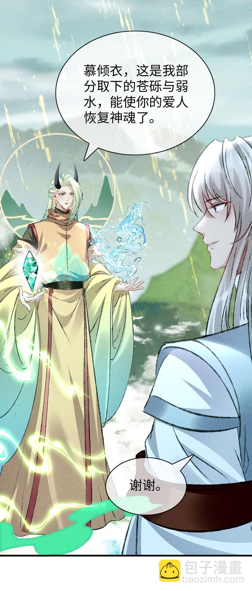 第180话 修补神魂-第180话