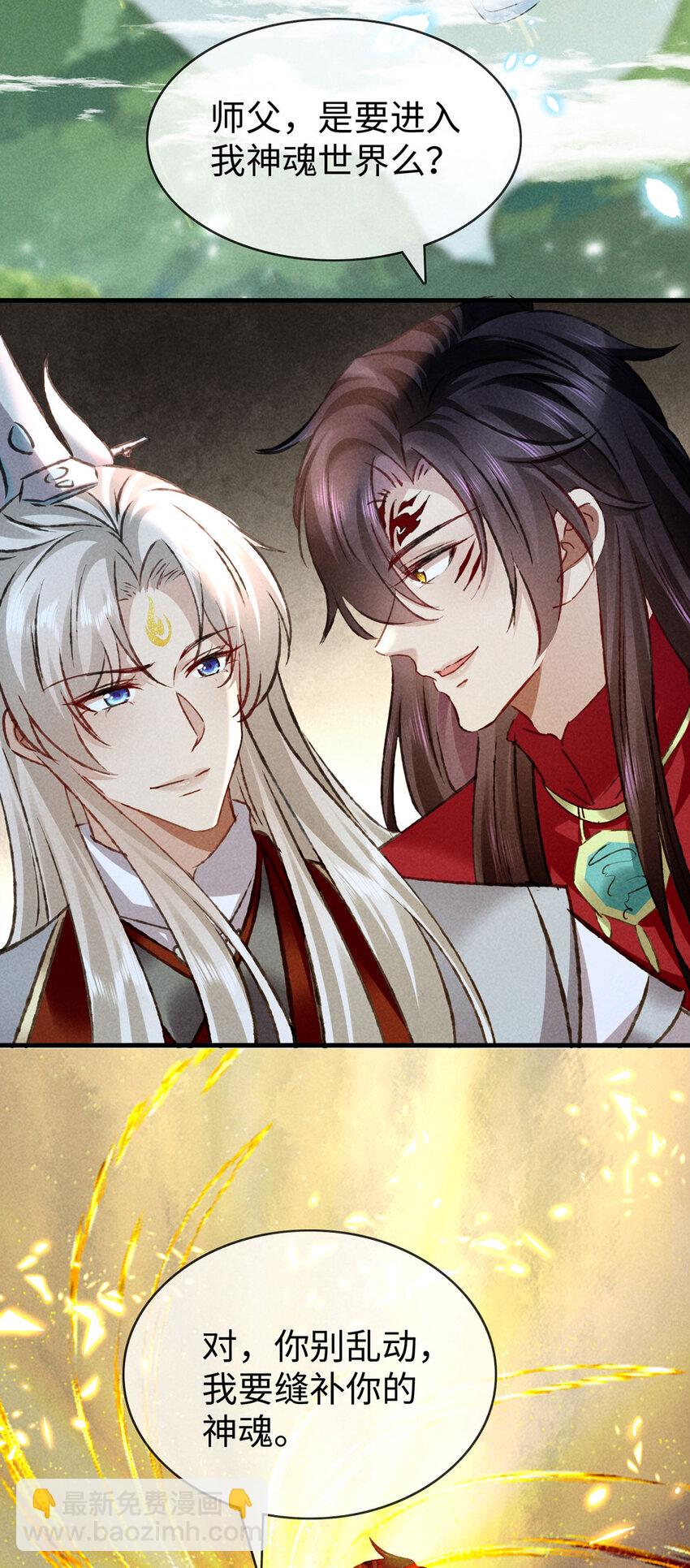 第180话 修补神魂-第180话