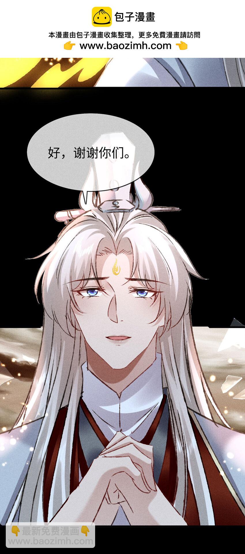 第180话 修补神魂-第180话