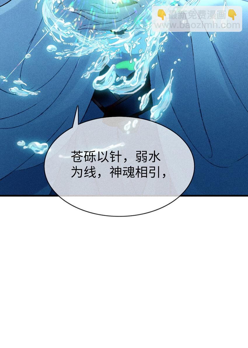 第180话 修补神魂-第180话