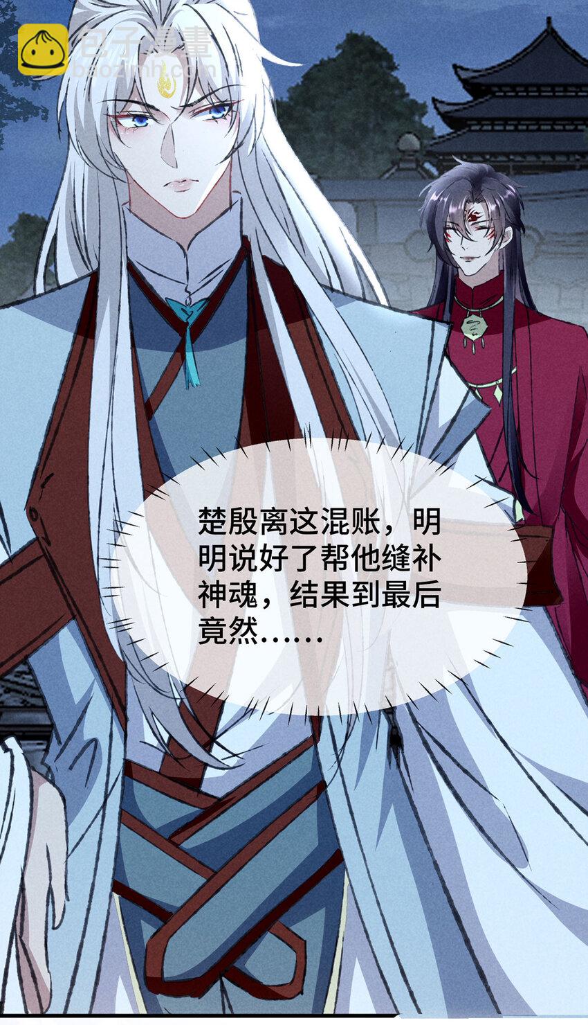 第180话 修补神魂-第180话