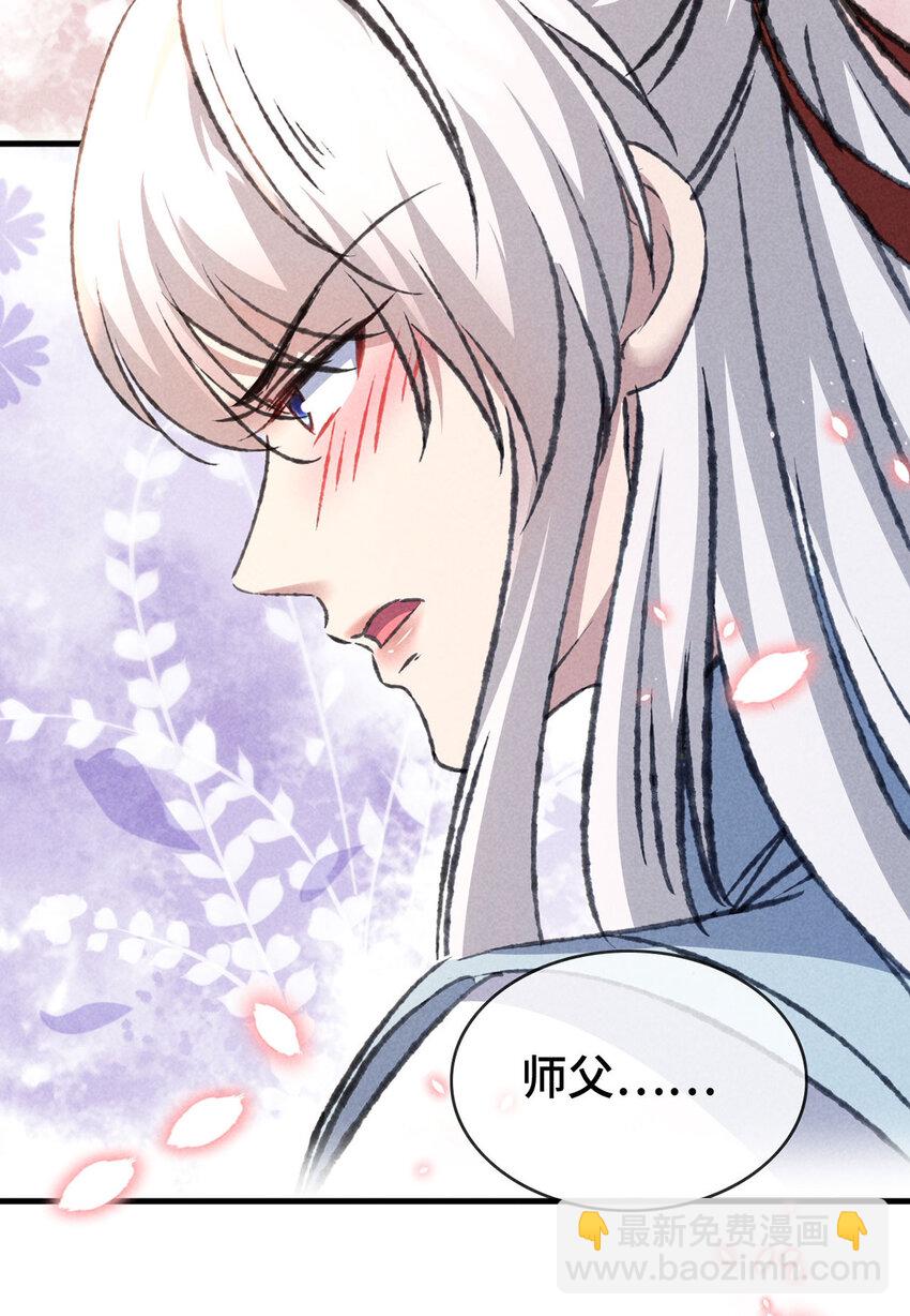 第180话 修补神魂-第180话