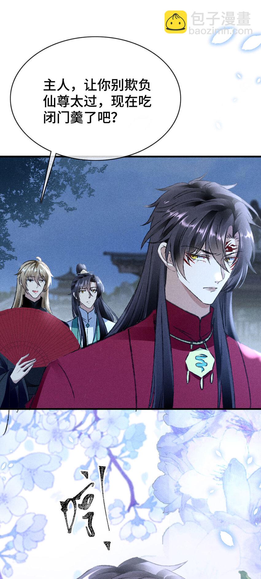 第180话 修补神魂-第180话