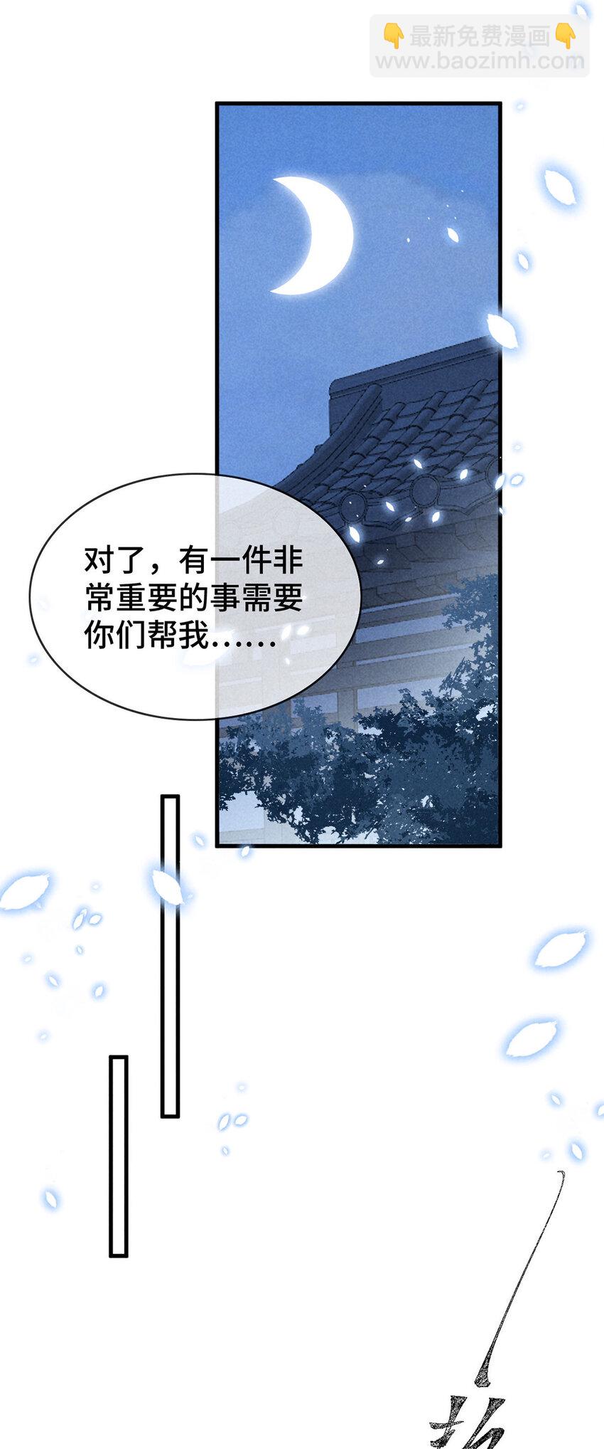 第180话 修补神魂-第180话