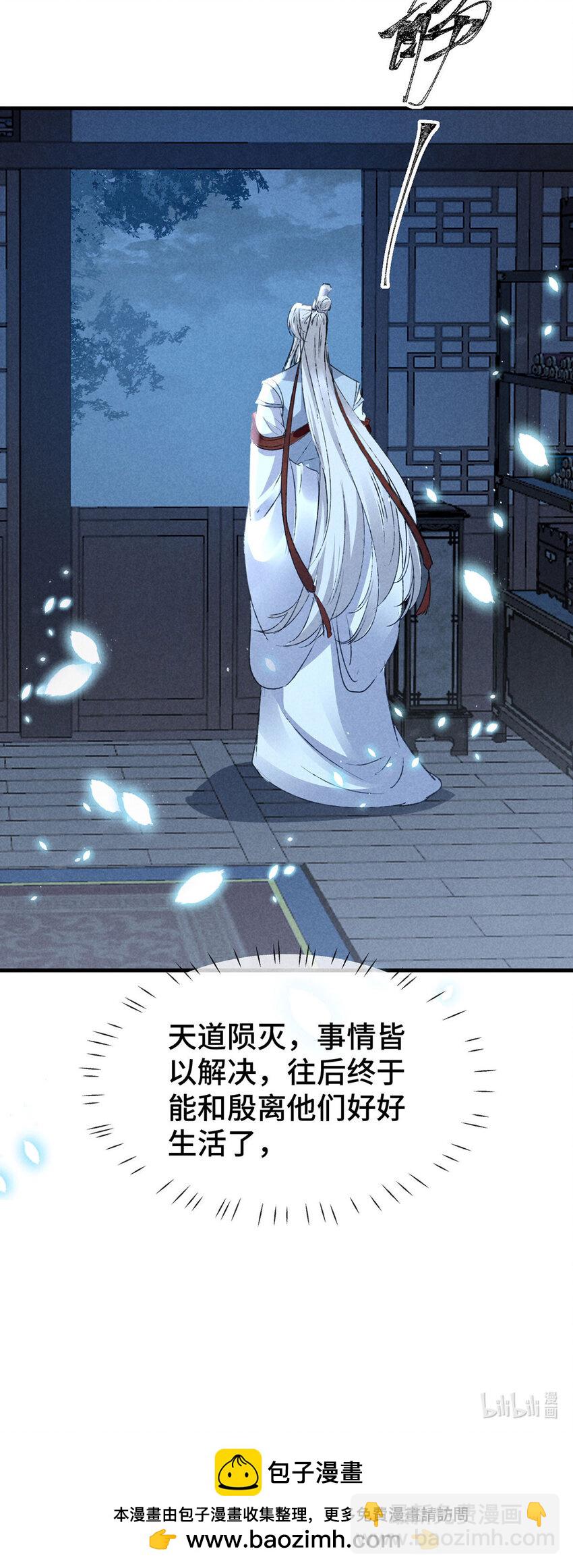 第180话 修补神魂-第180话