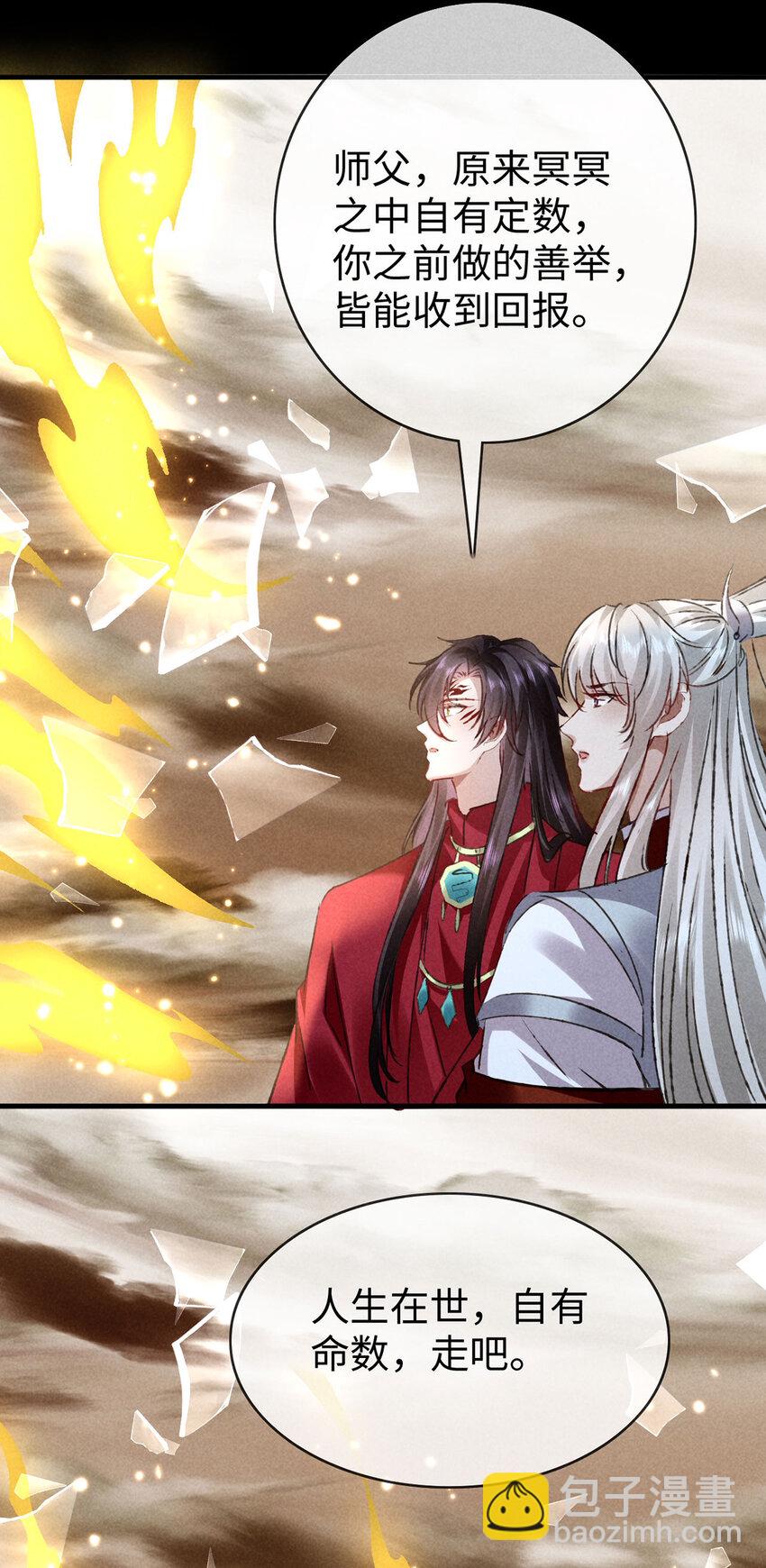 第180话 修补神魂-第180话