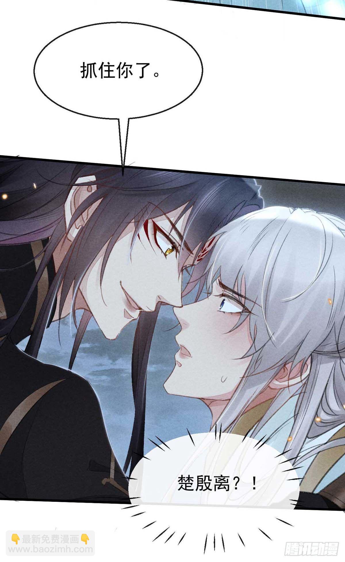 第19话 他是我的人-第20话