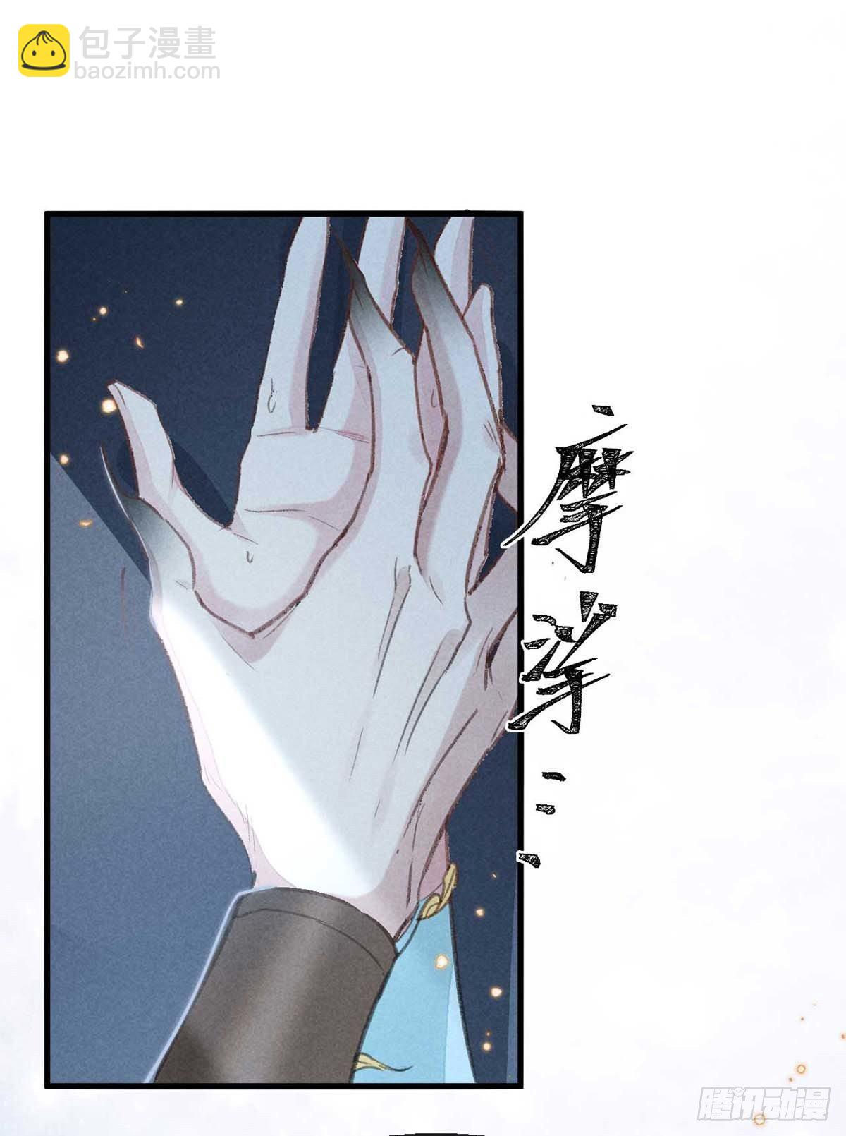 第19话 他是我的人-第20话