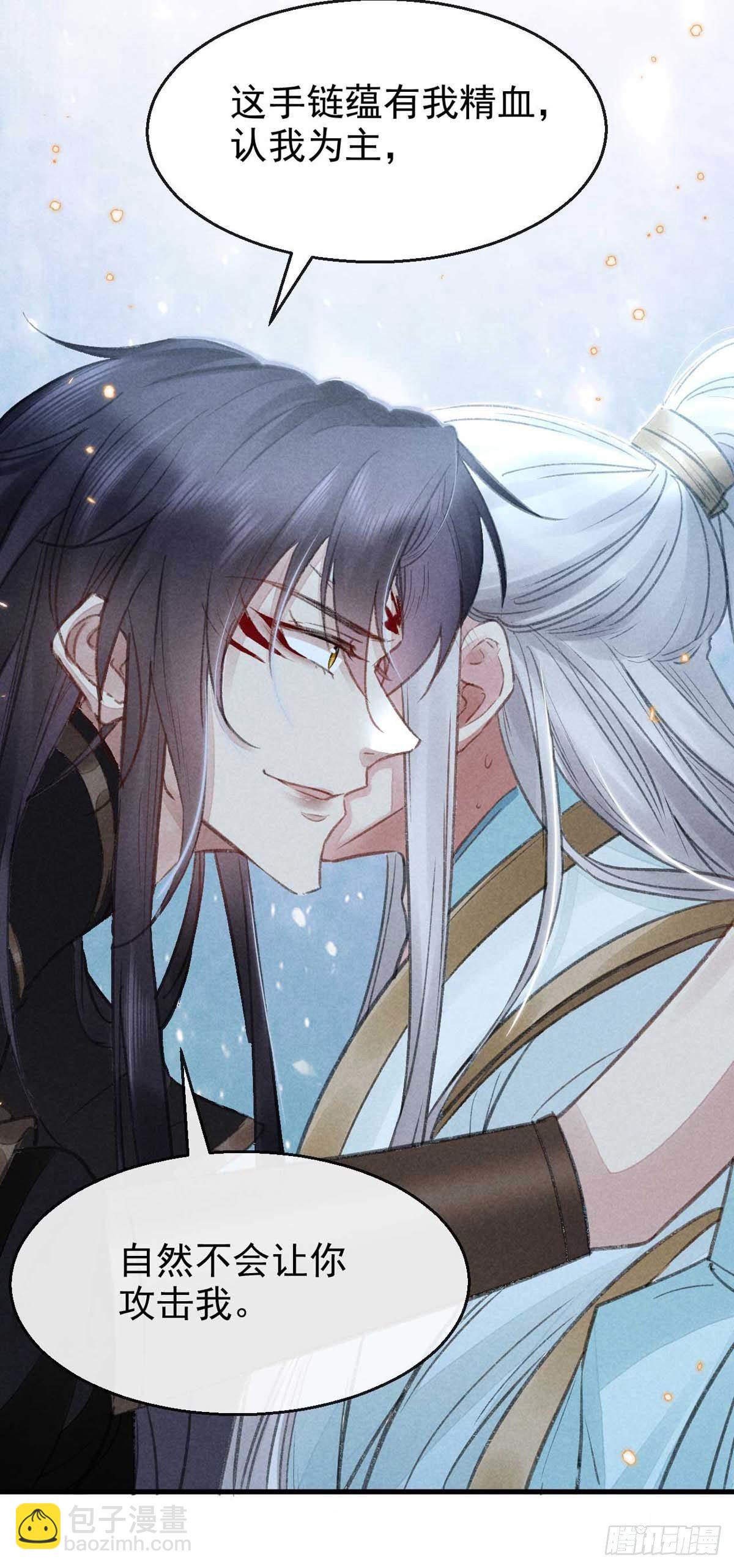 第19话 他是我的人-第20话