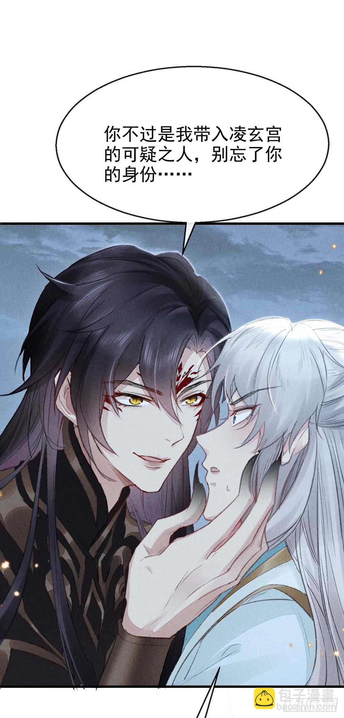 第19话 他是我的人-第20话