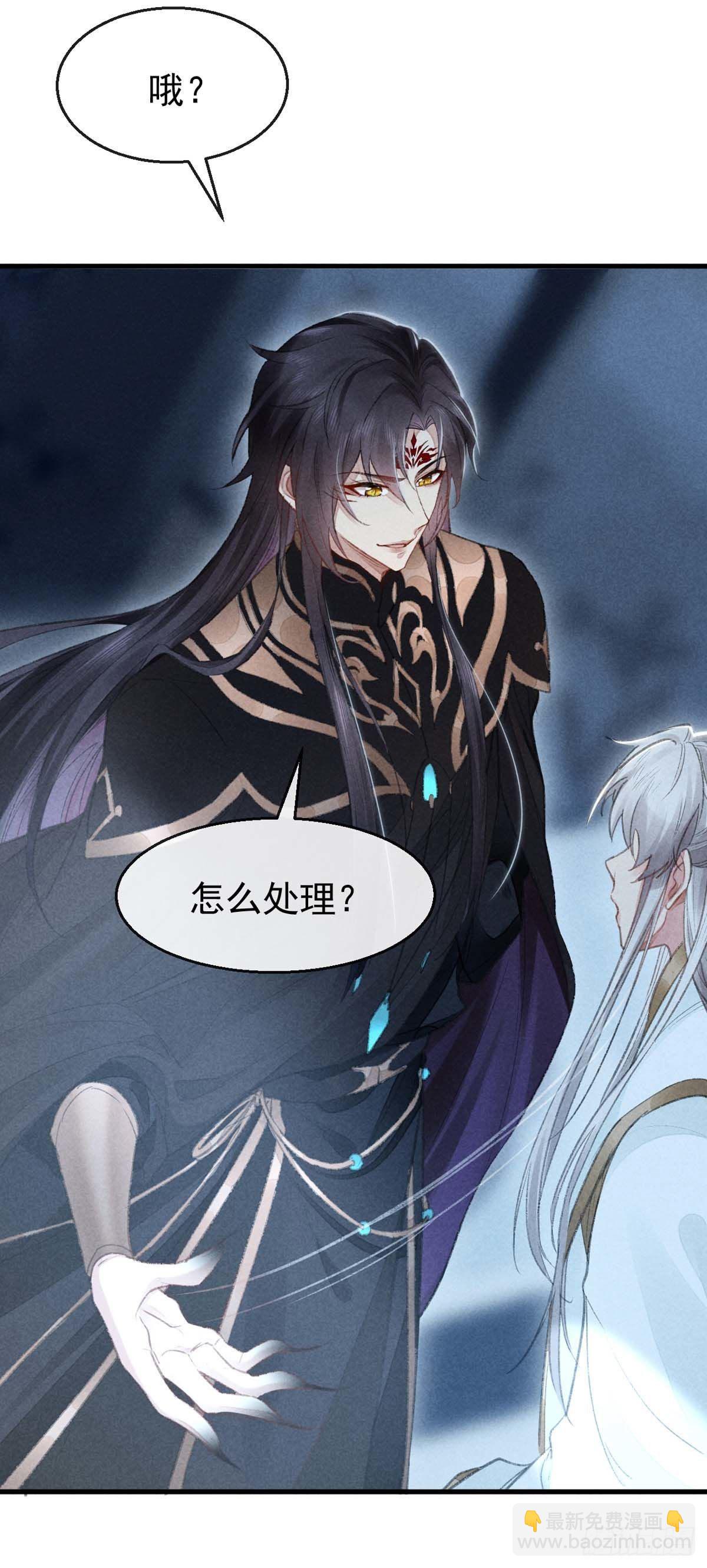 第19话 他是我的人-第20话