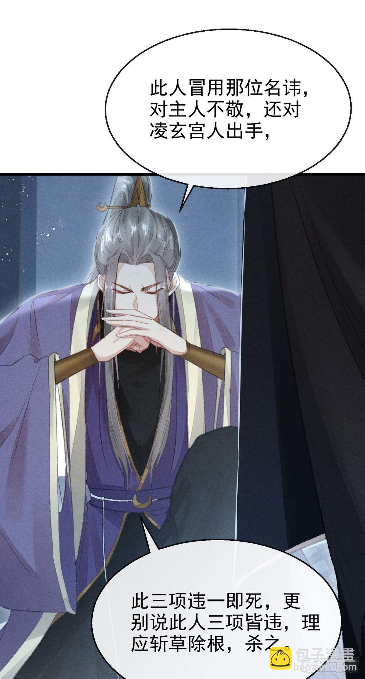 第19话 他是我的人-第20话