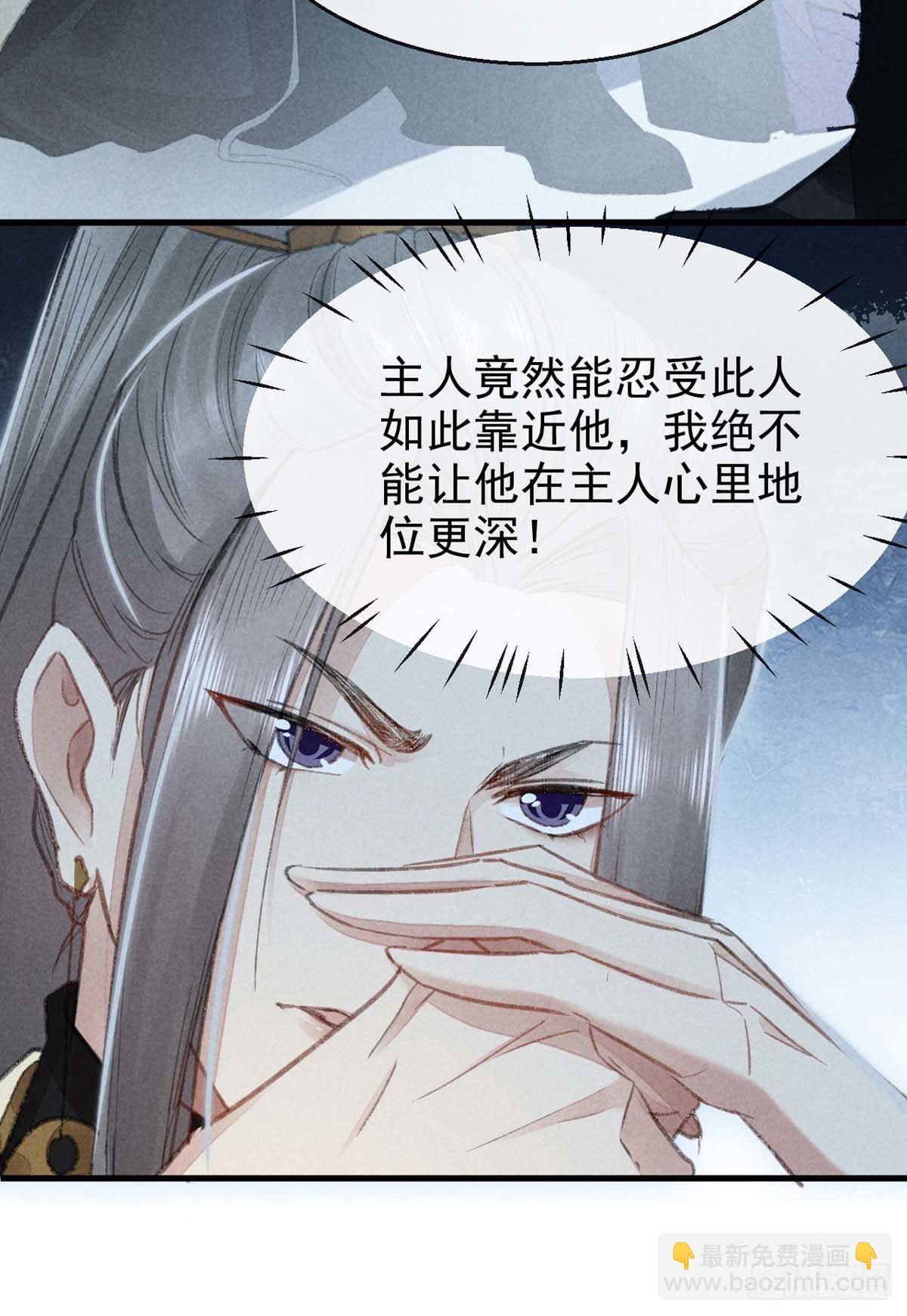 第19话 他是我的人-第20话