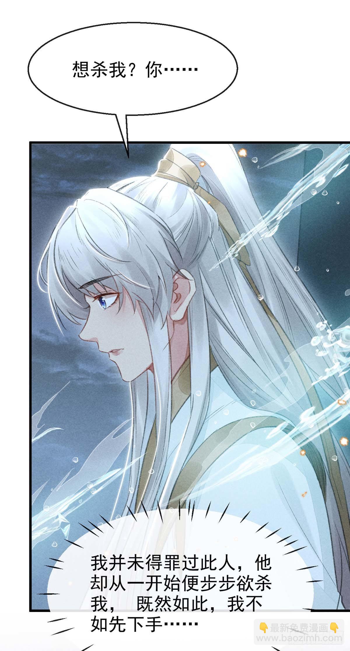 第19话 他是我的人-第20话