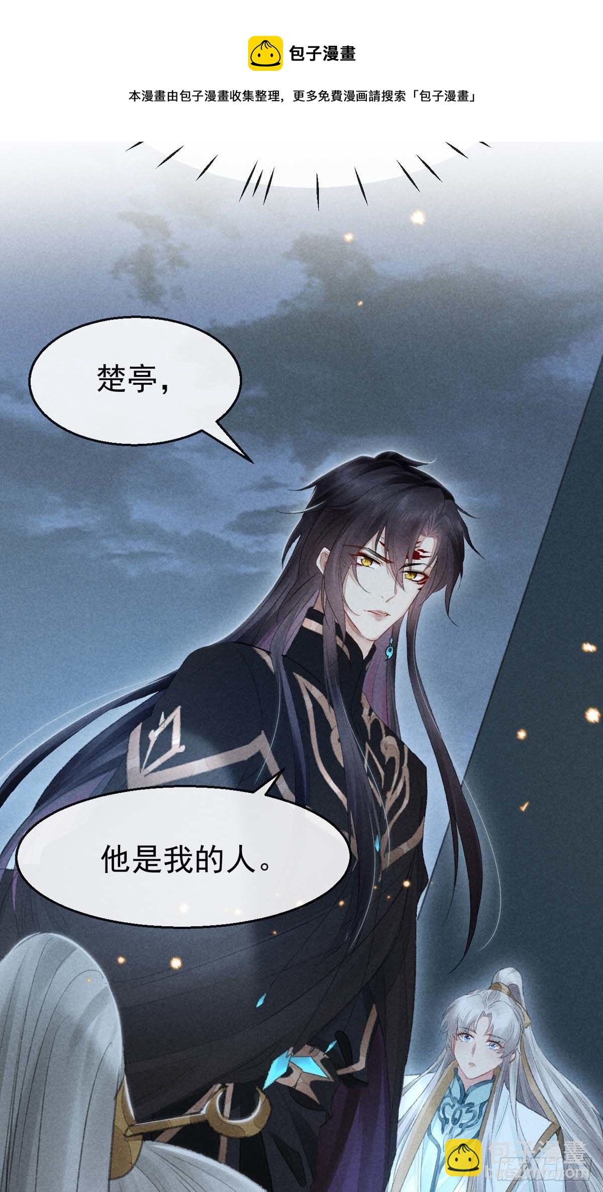 第19话 他是我的人-第20话