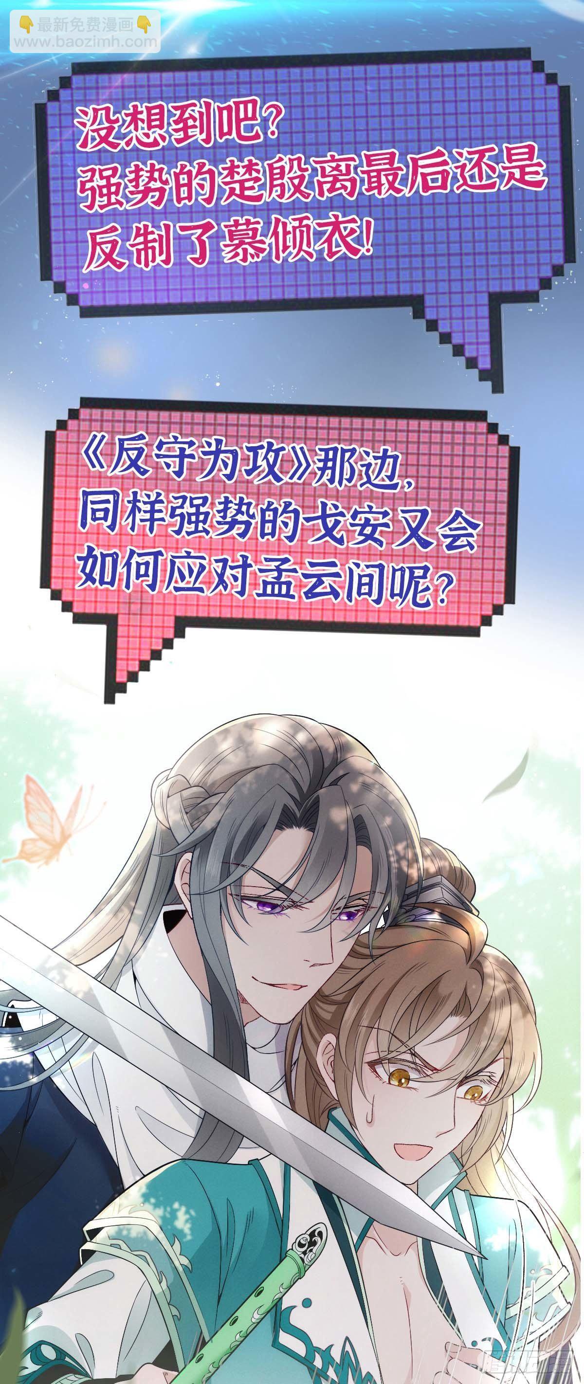 第19话 他是我的人-第20话