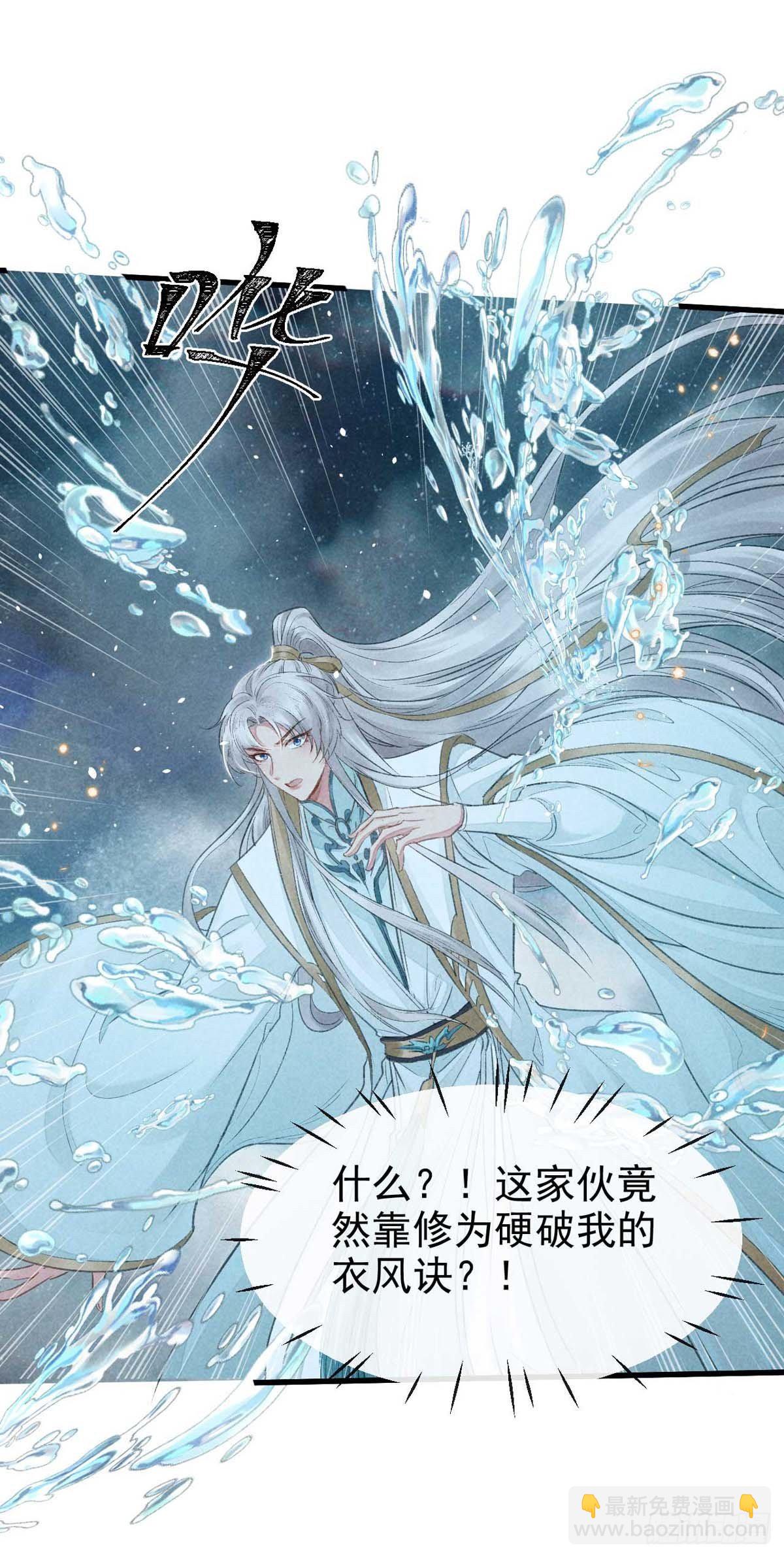 第19话 他是我的人-第20话