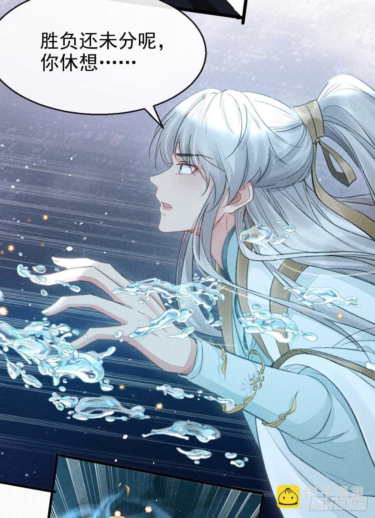 第19话 他是我的人-第20话