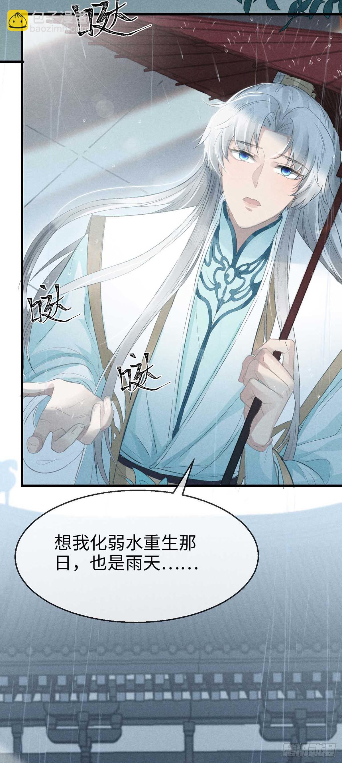 第21话 有何不敢-第22话