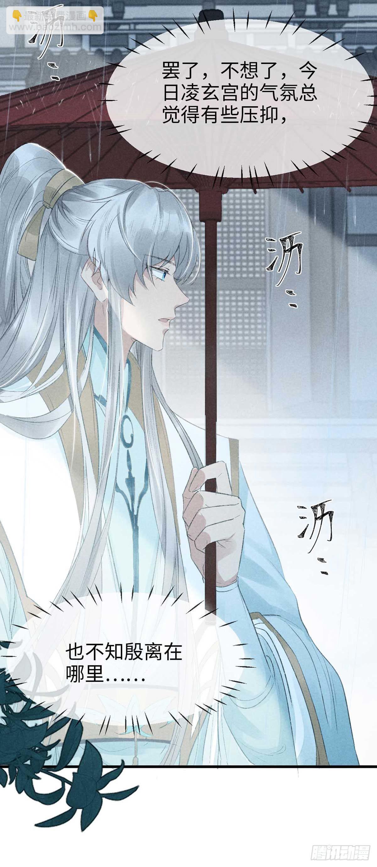 第21话 有何不敢-第22话