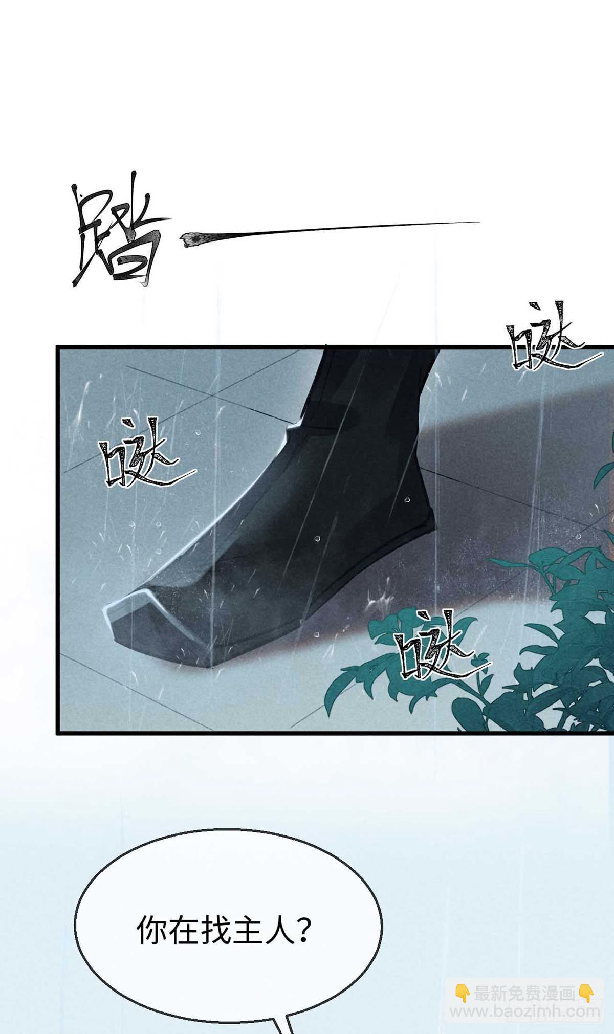 第21话 有何不敢-第22话