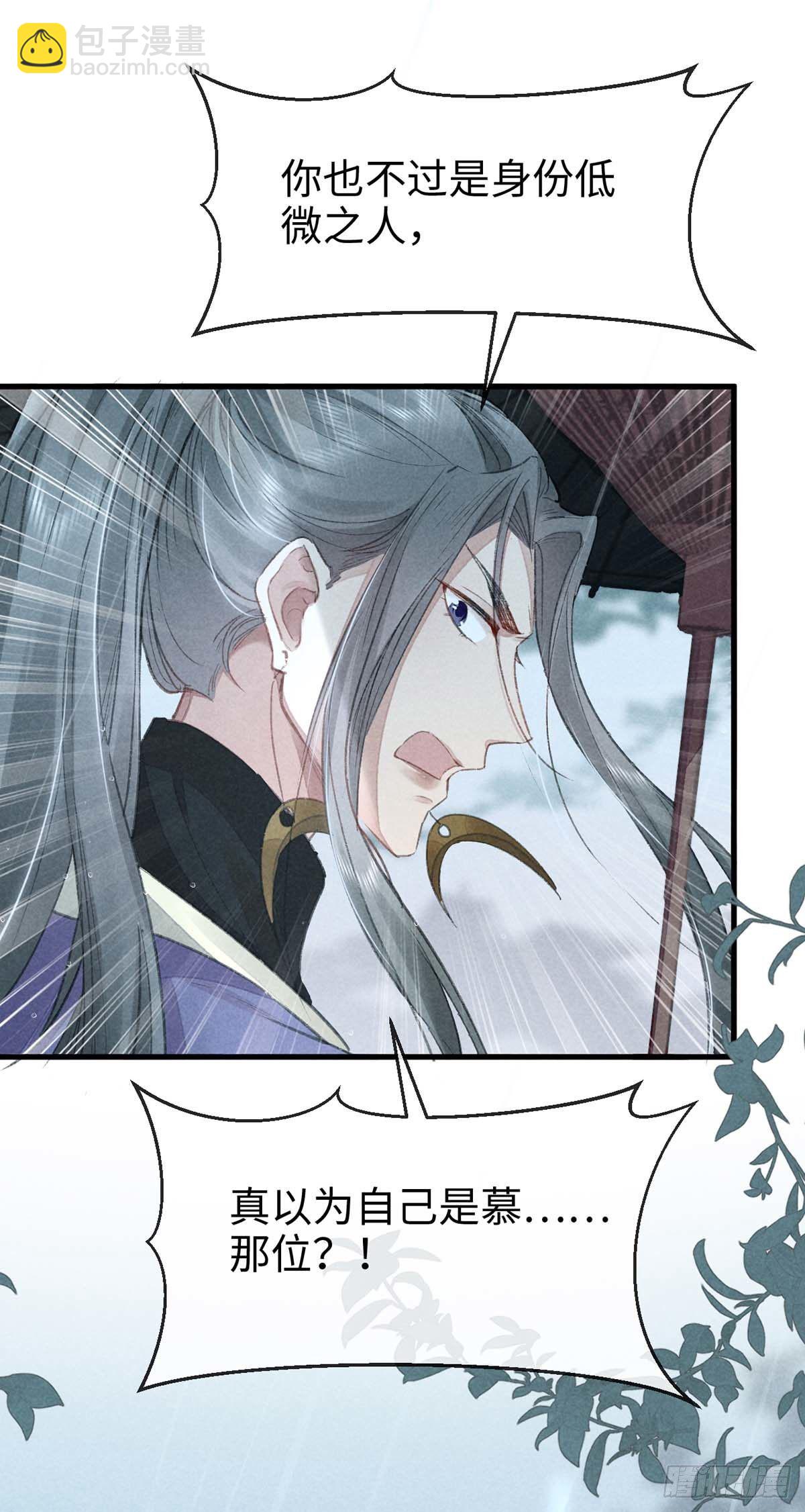 第21话 有何不敢-第22话