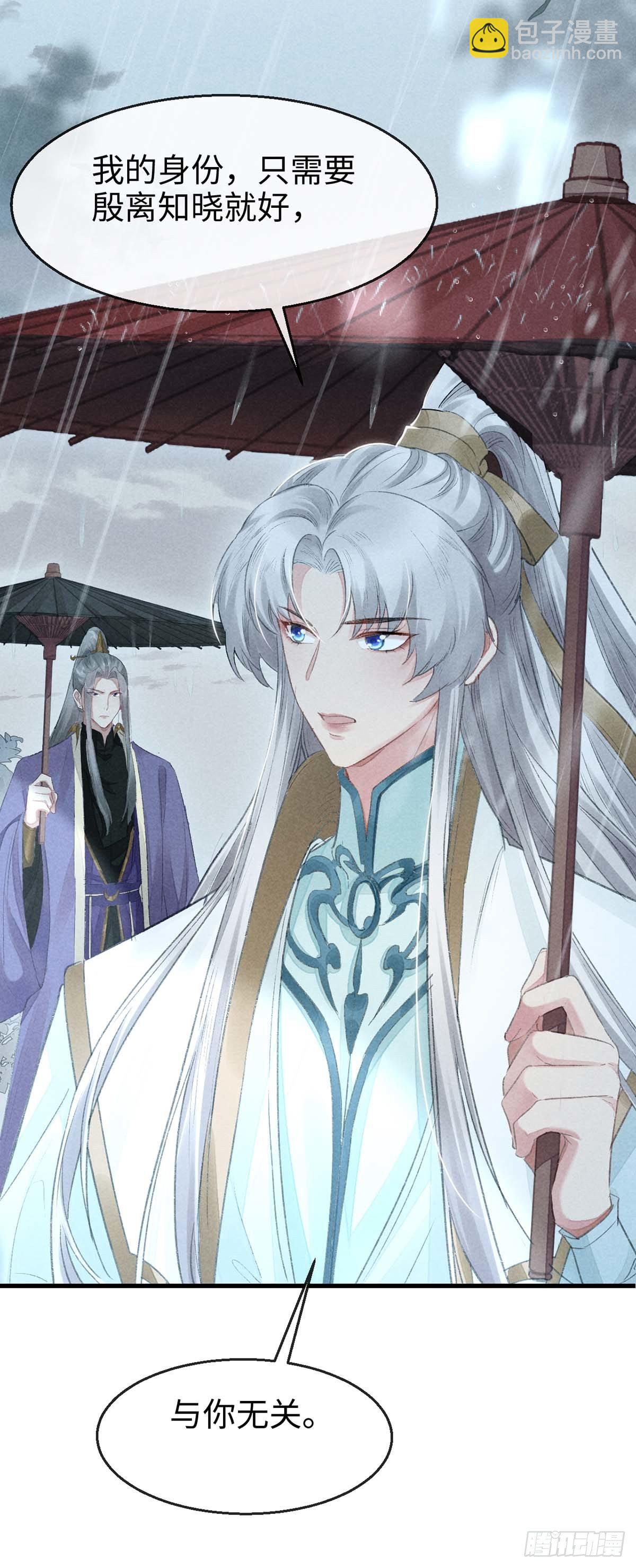 第21话 有何不敢-第22话