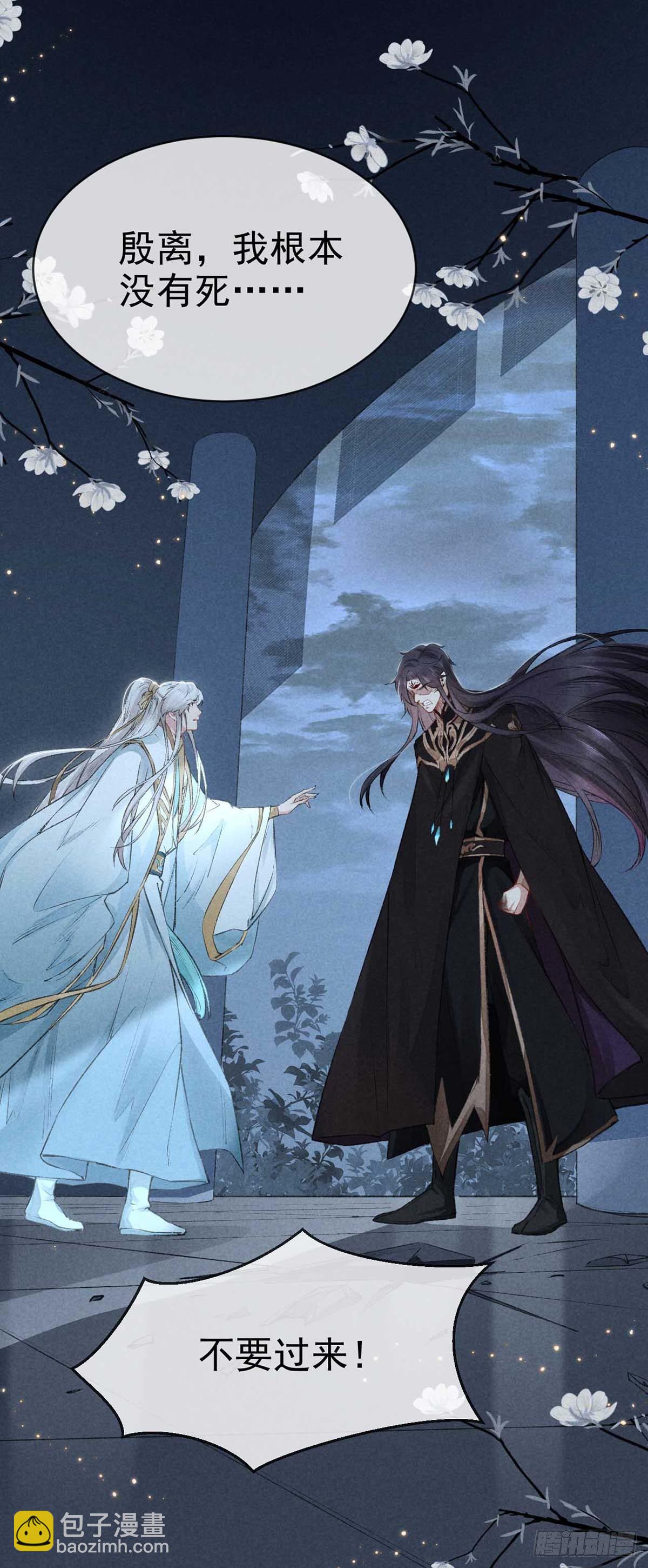 第21话 有何不敢-第22话