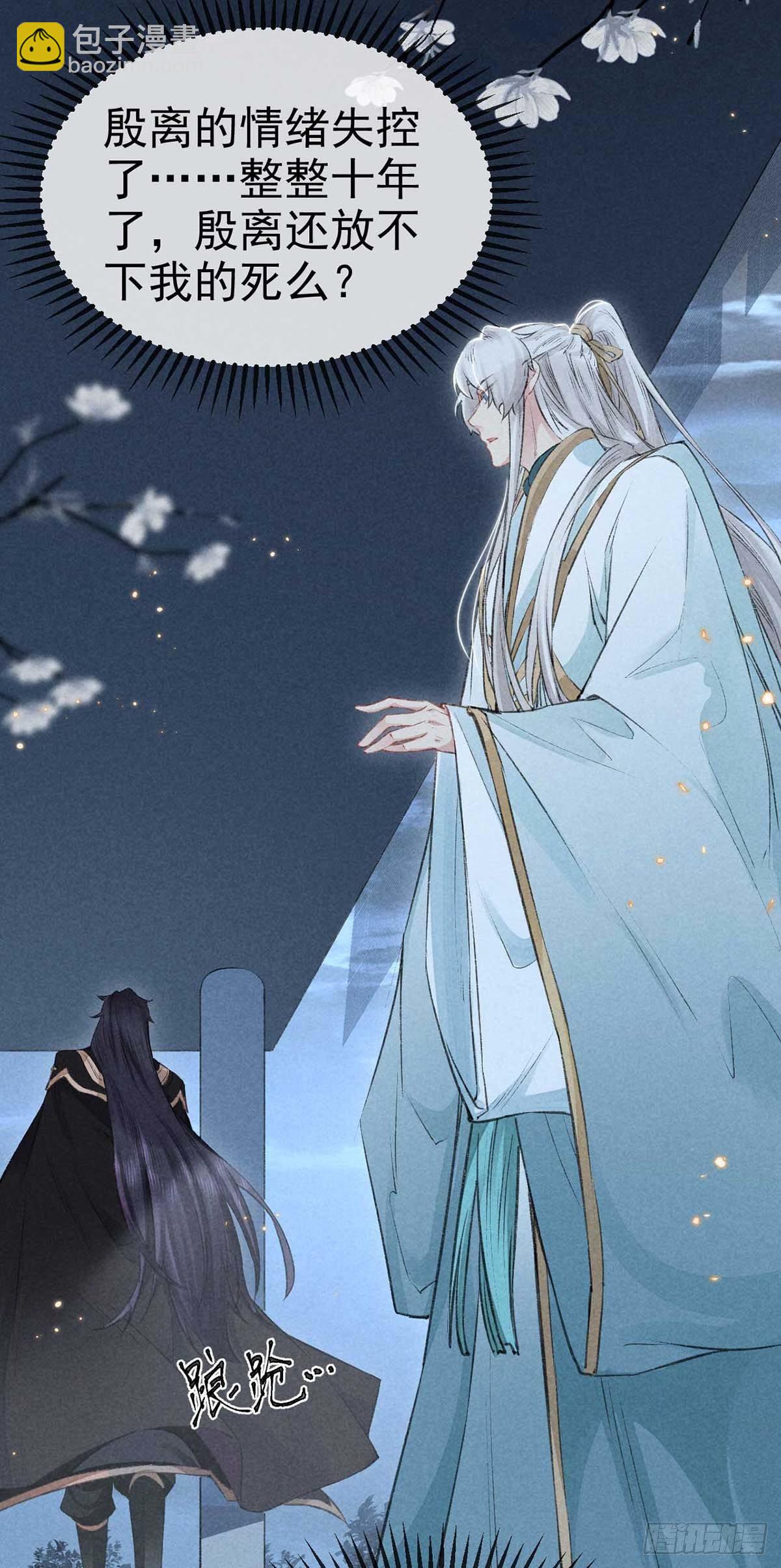 第21话 有何不敢-第22话