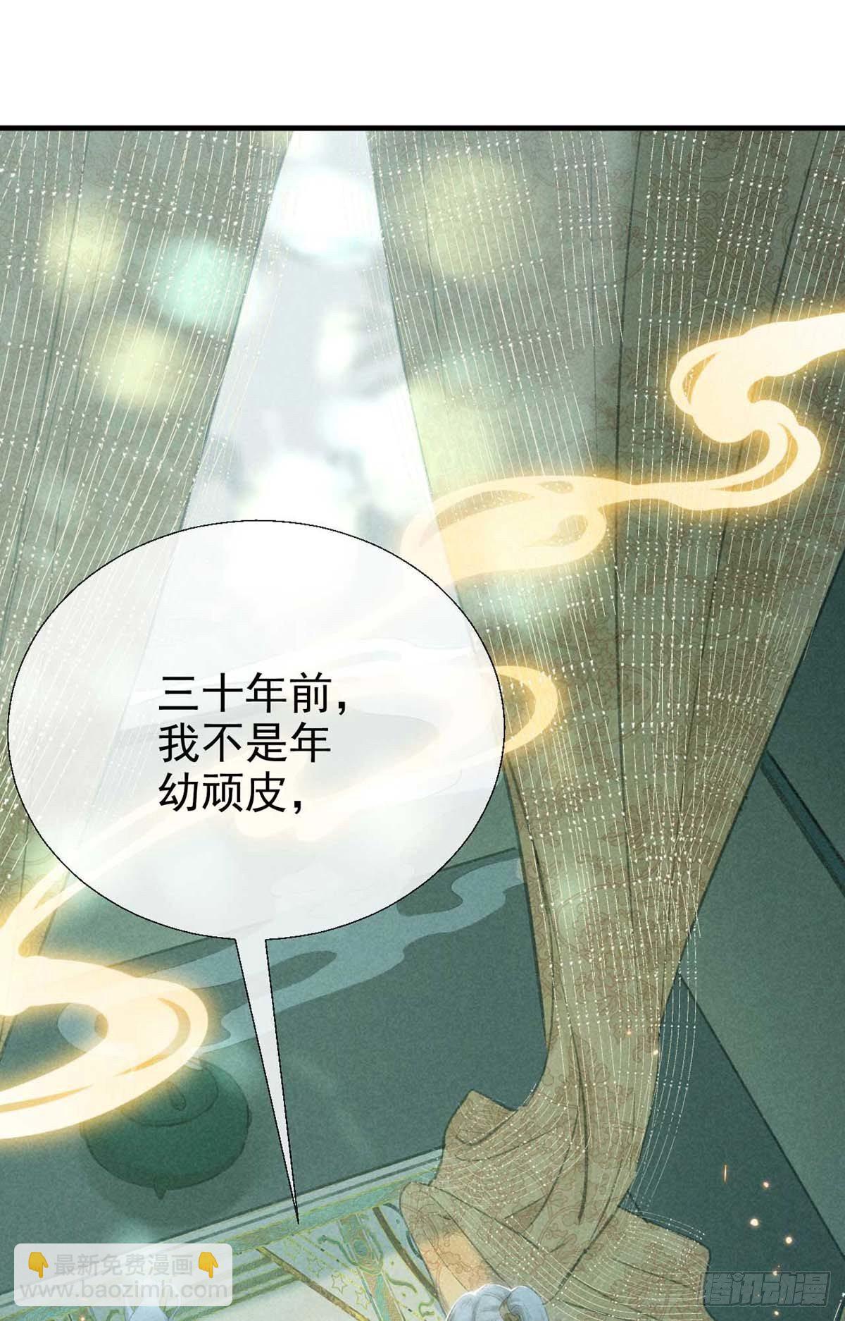 第23话 酒后诉真情-第24话