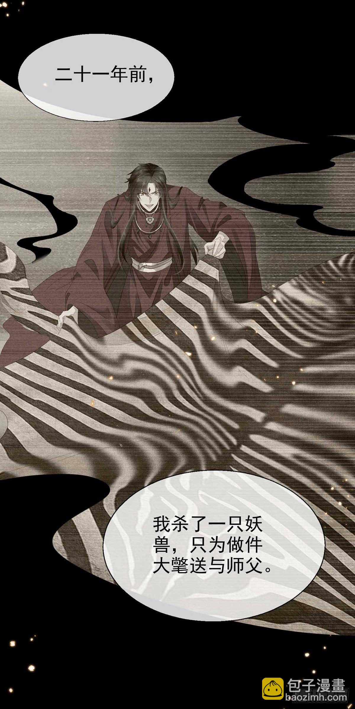 第23话 酒后诉真情-第24话