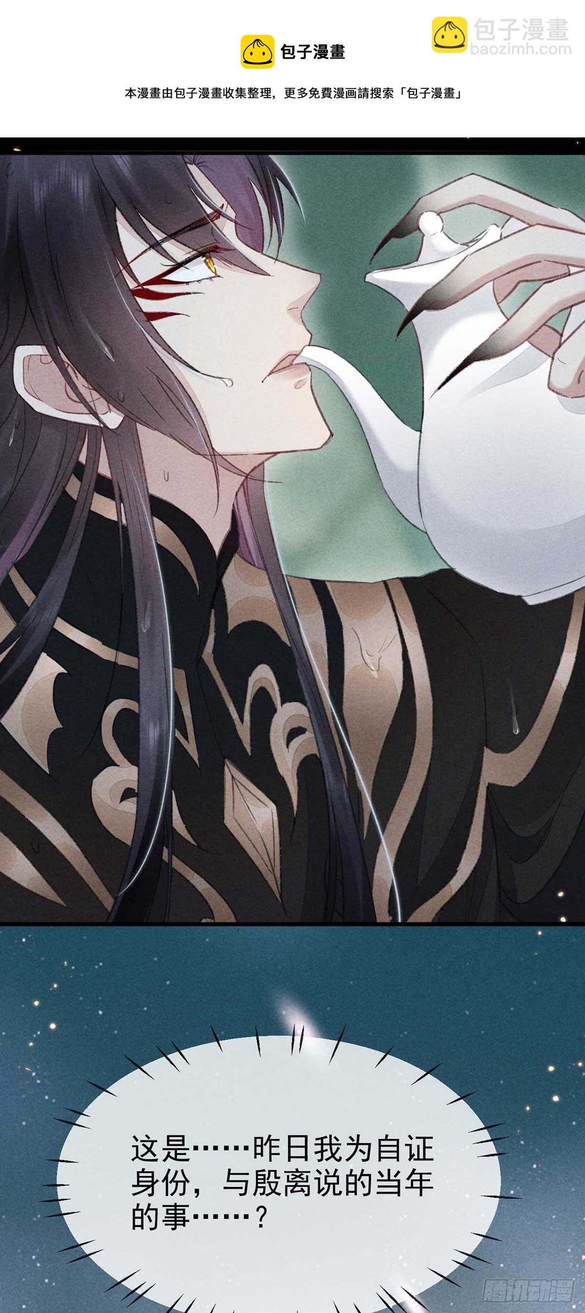 第23话 酒后诉真情-第24话