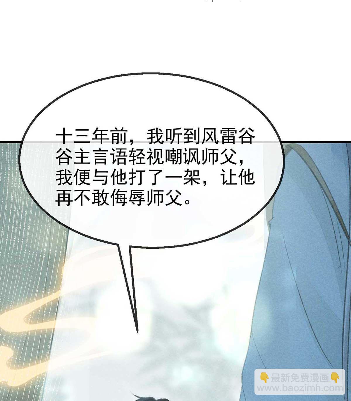 第23话 酒后诉真情-第24话