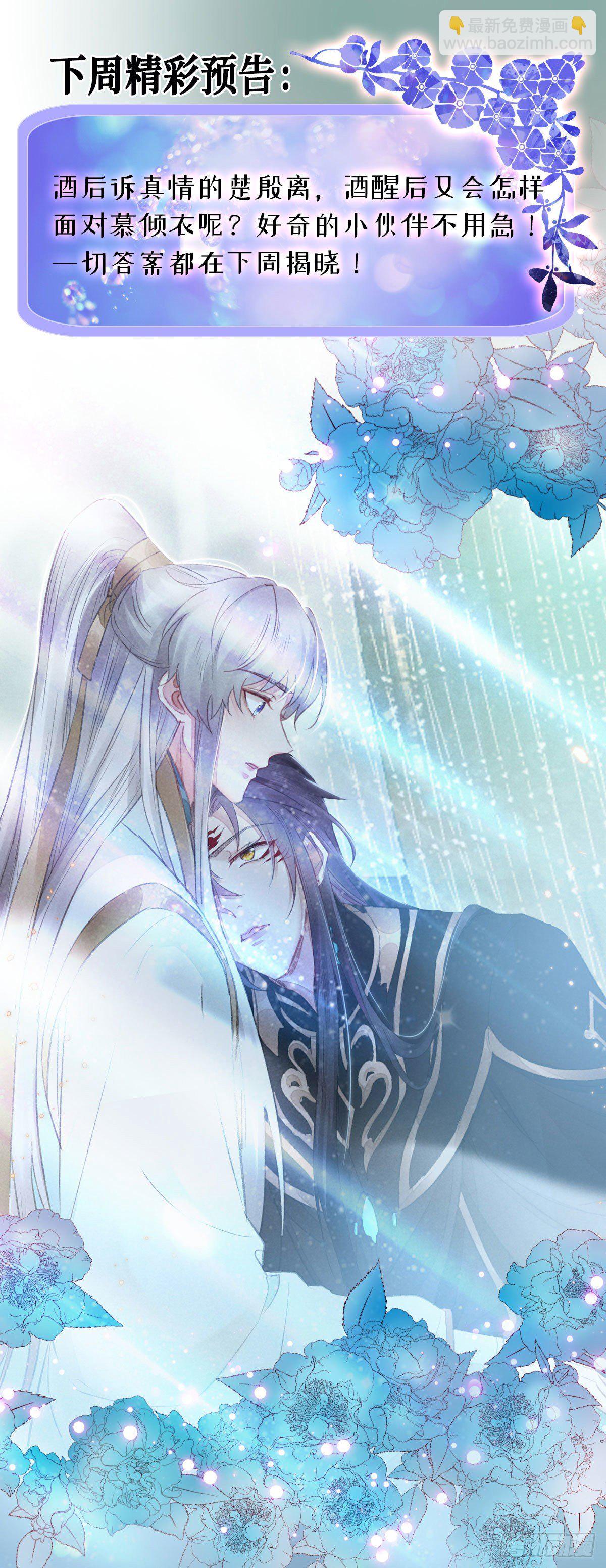 第23话 酒后诉真情-第24话