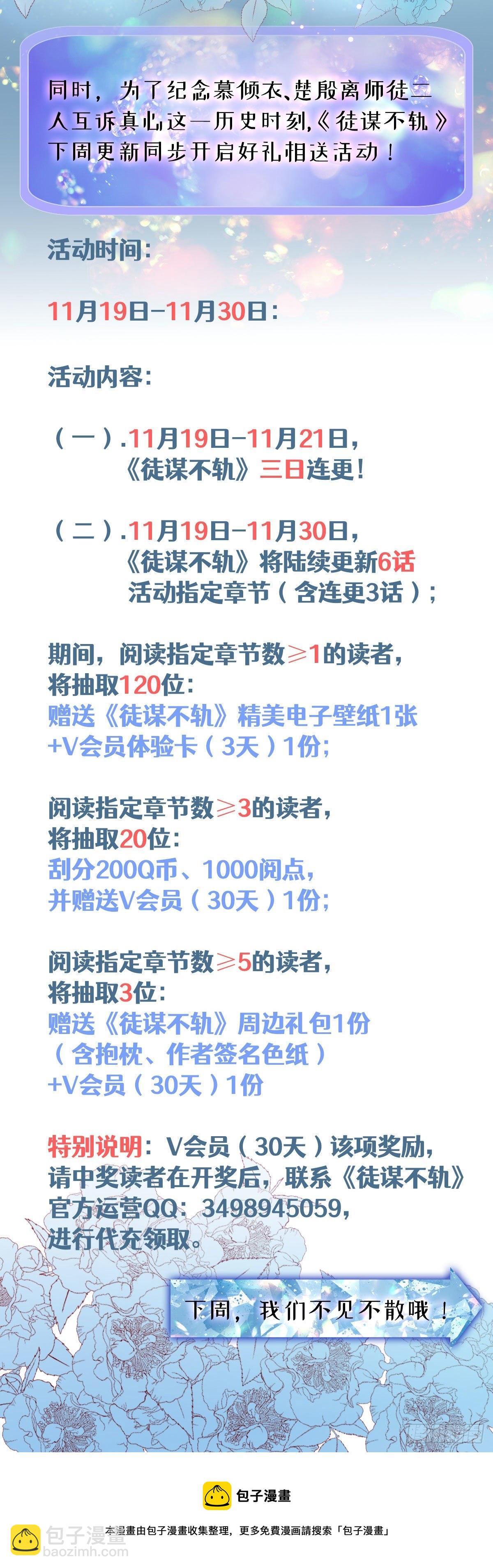 第23话 酒后诉真情-第24话