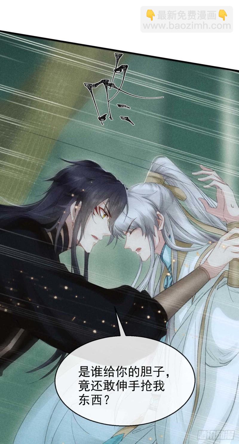 第25话 不许离我十丈远-第26话