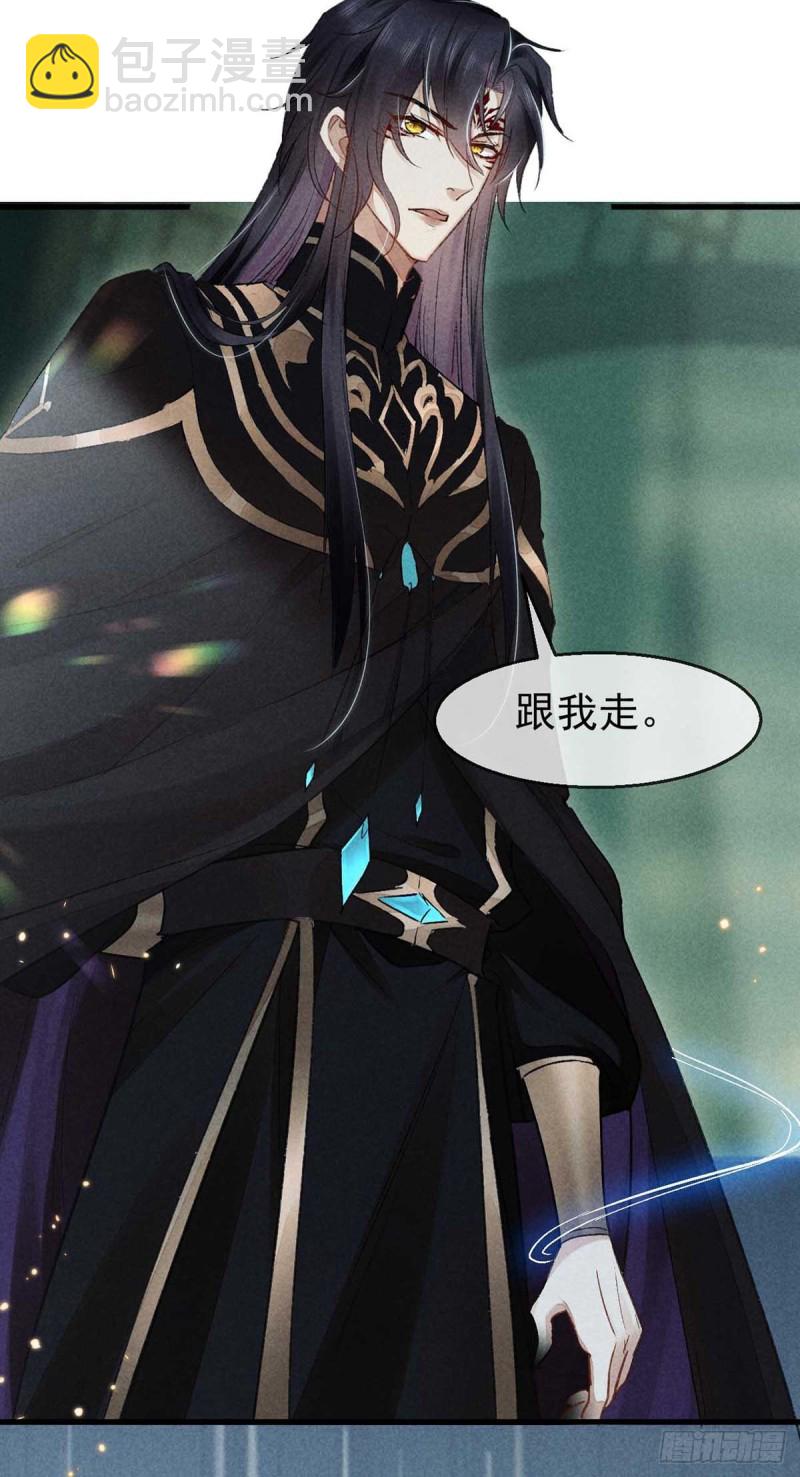 第25话 不许离我十丈远-第26话