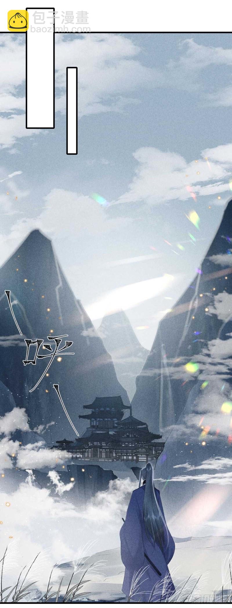 第25话 不许离我十丈远-第26话