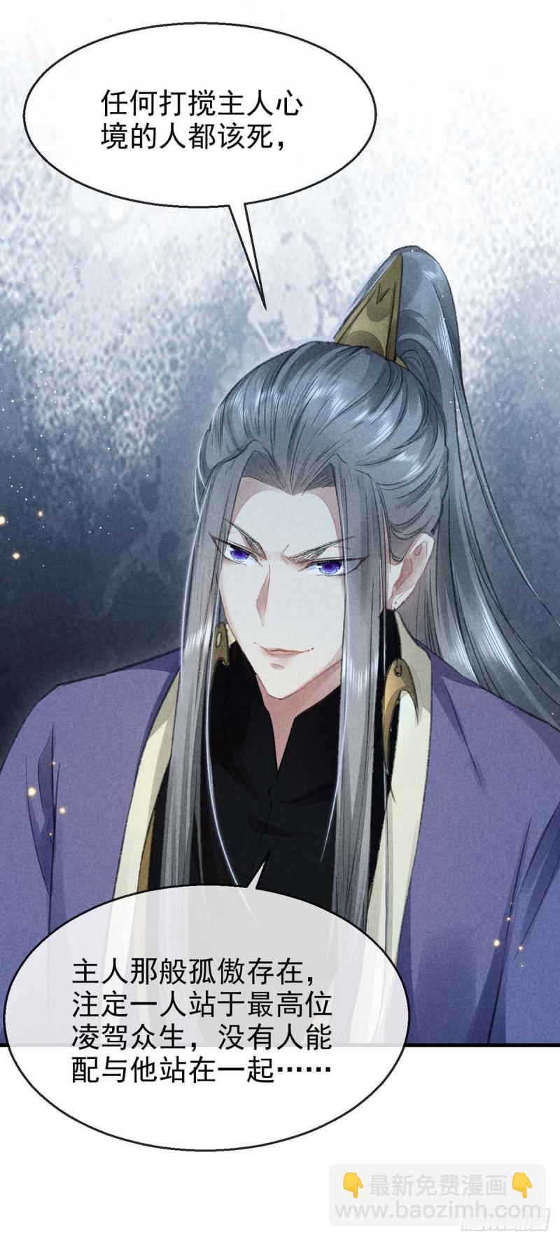 第25话 不许离我十丈远-第26话