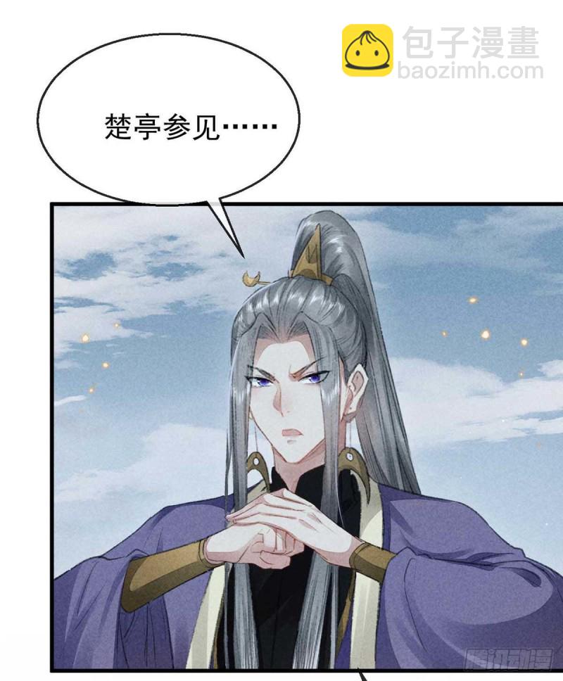 第25话 不许离我十丈远-第26话