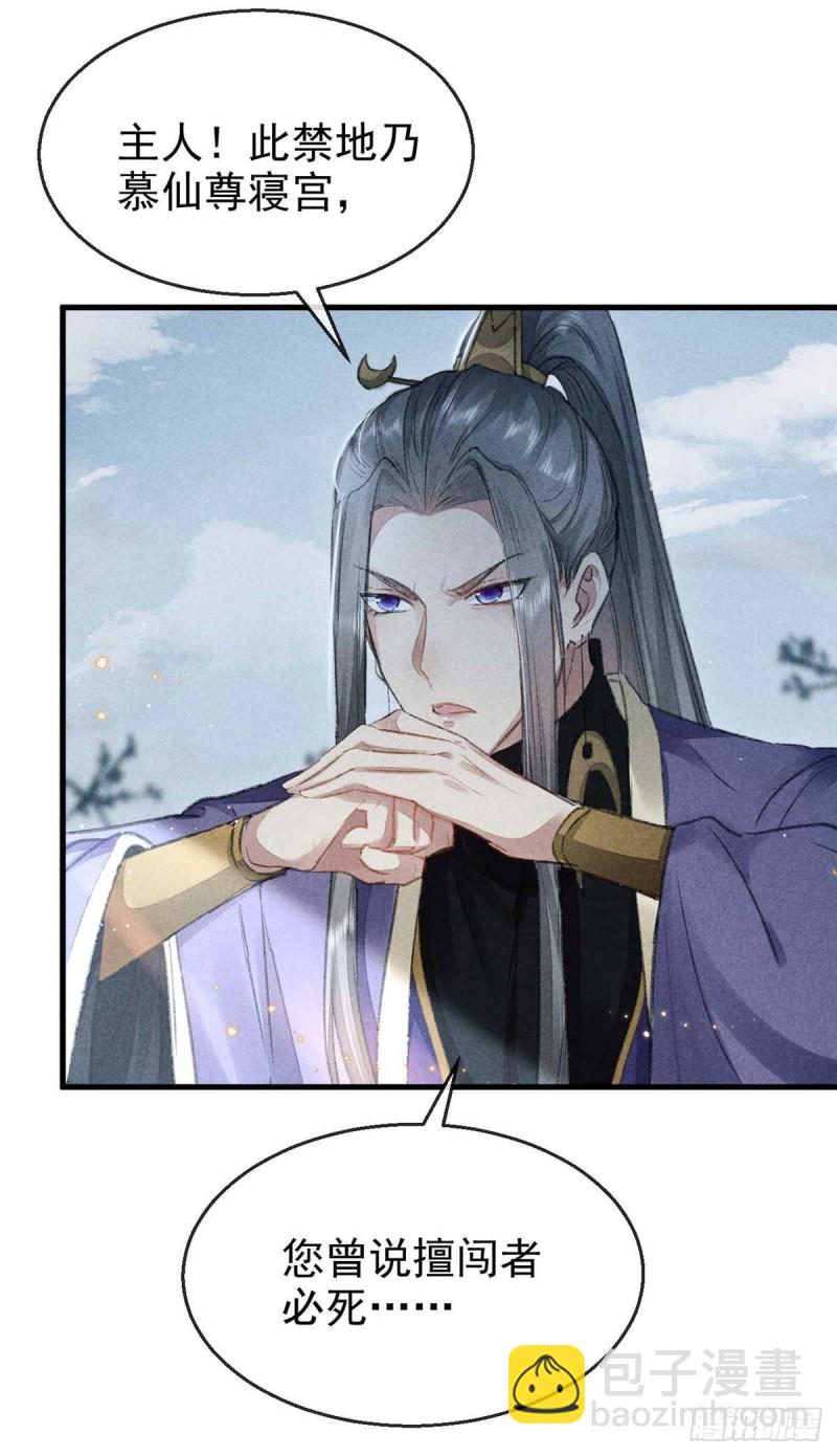 第25话 不许离我十丈远-第26话