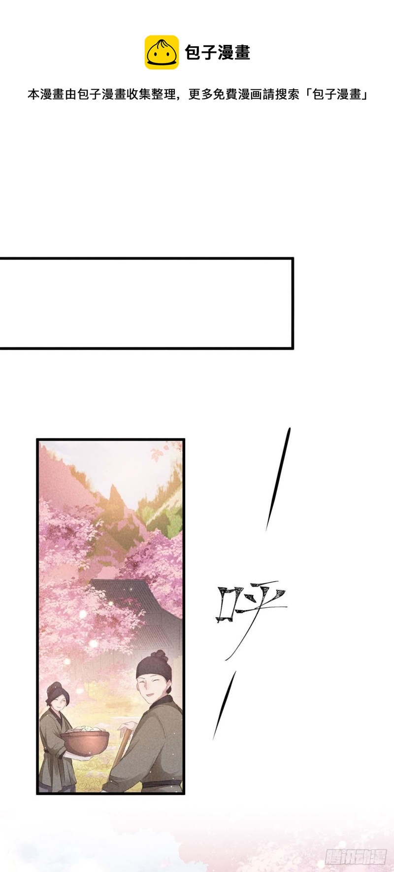 第29话 如出一辙的性格-第30话