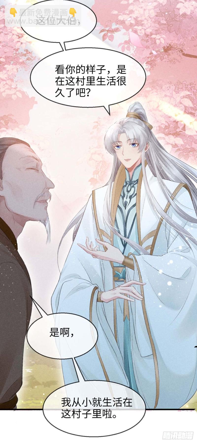 第29话 如出一辙的性格-第30话