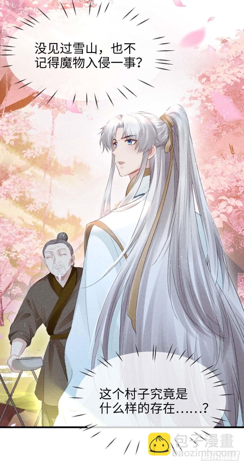 第29话 如出一辙的性格-第30话