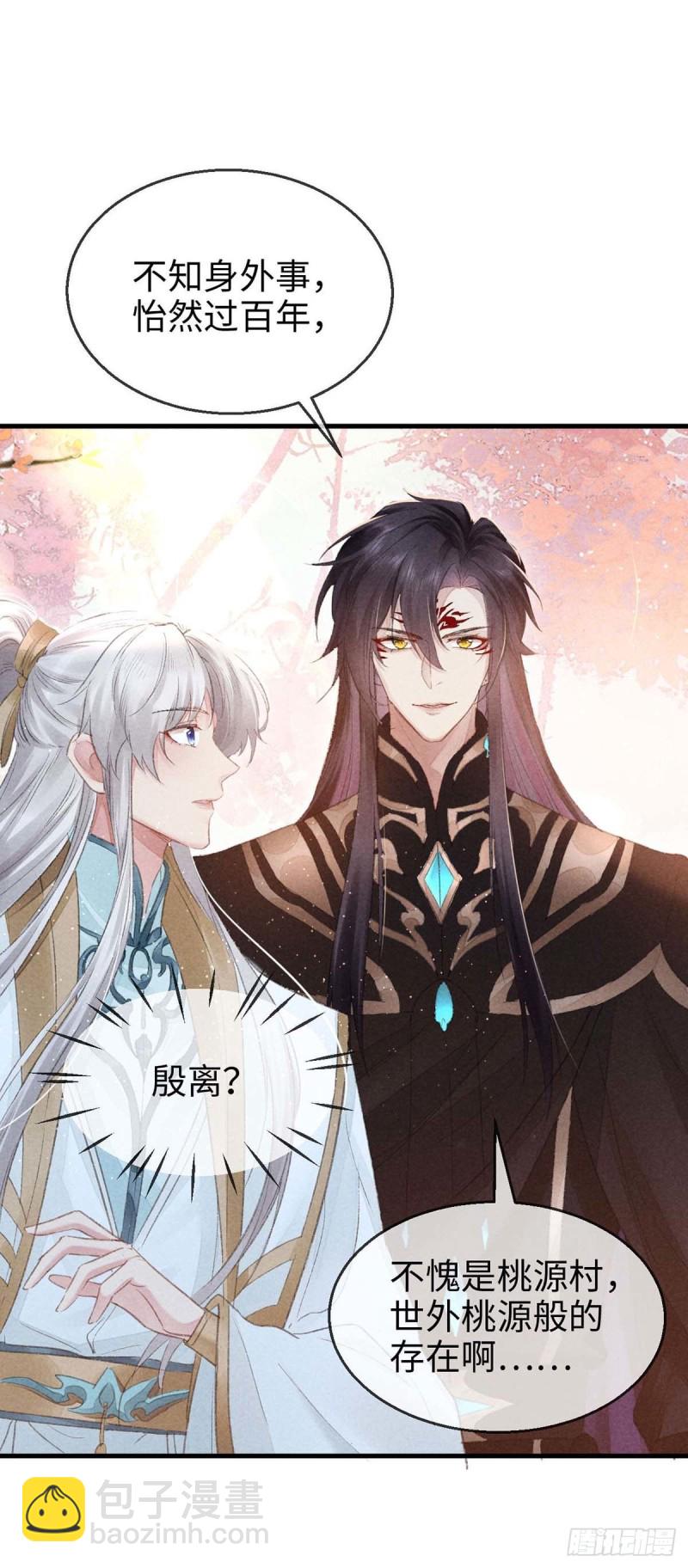 第29话 如出一辙的性格-第30话