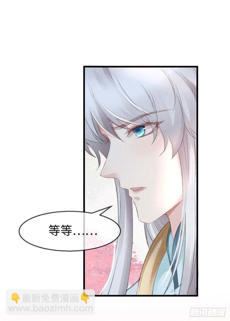 第29话 如出一辙的性格-第30话