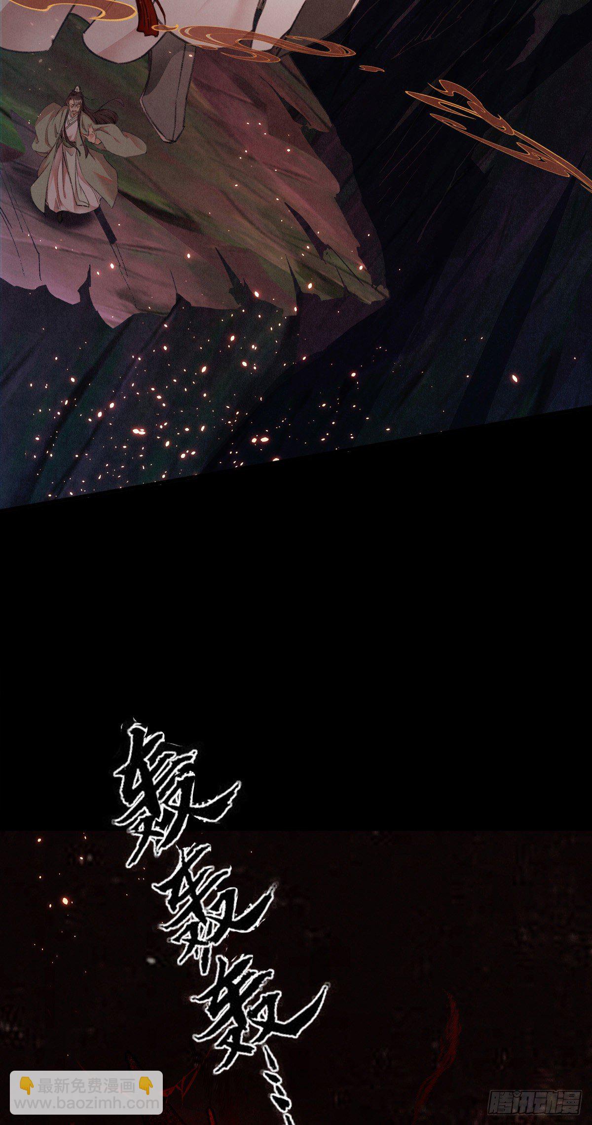 第3话 徒儿，为师食言了-第4话