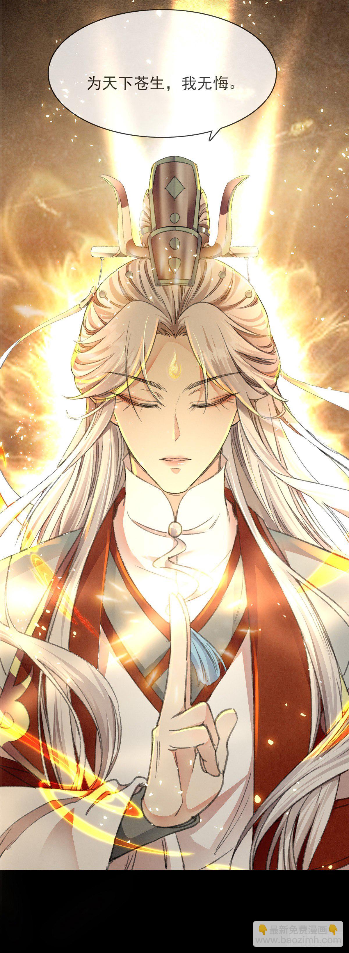 第3话 徒儿，为师食言了-第4话