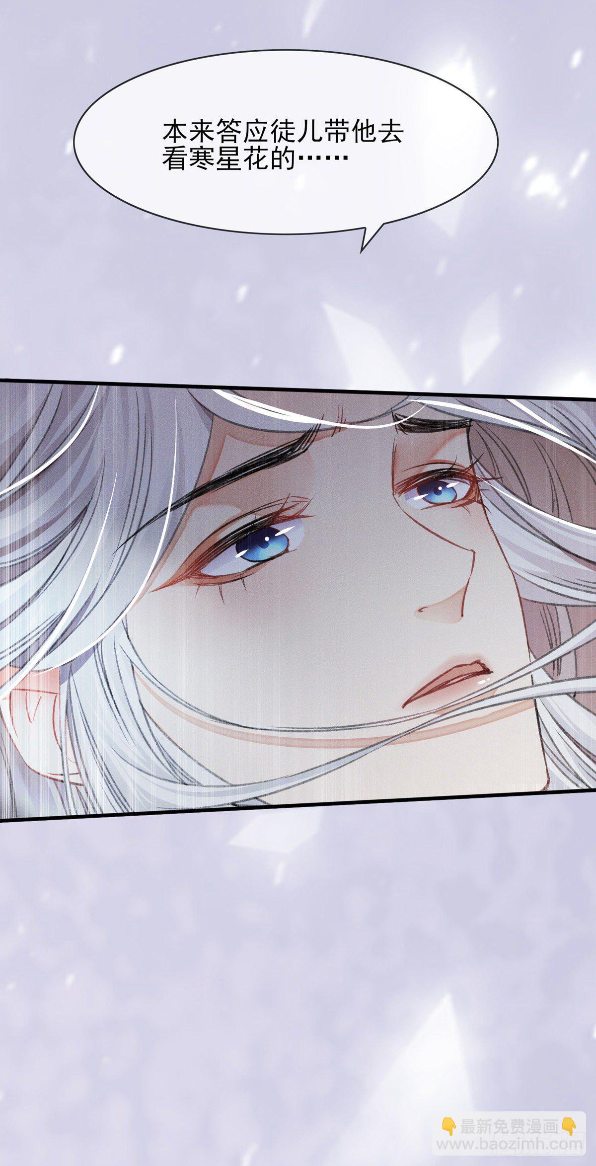 第3话 徒儿，为师食言了-第4话