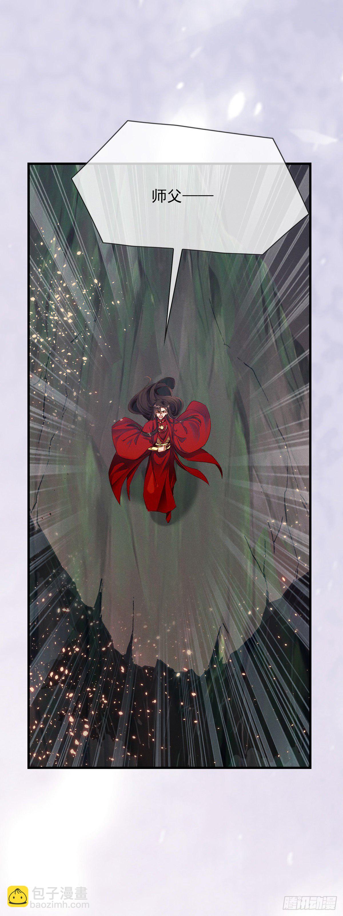 第3话 徒儿，为师食言了-第4话